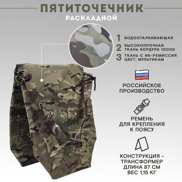 Пятиточечник Бр2