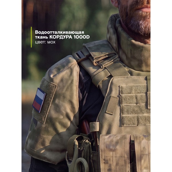 Наплечники тактические TAKTIKX Бр1, С1, С2, мох