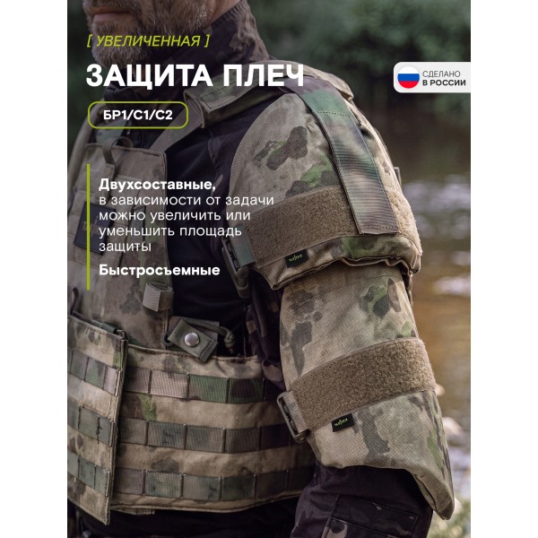 Наплечники увеличенные тактические TAKTIKX/ТАКТИКС Бр1, С1, С2, мох