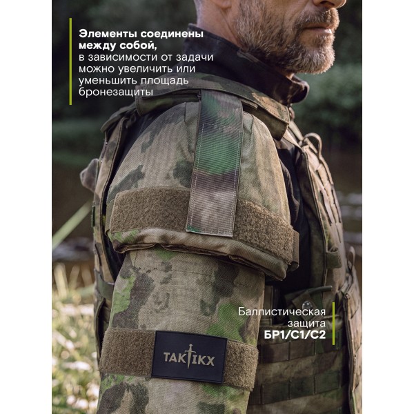 Наплечники увеличенные тактические TAKTIKX/ТАКТИКС Бр1, С1, С2, мох