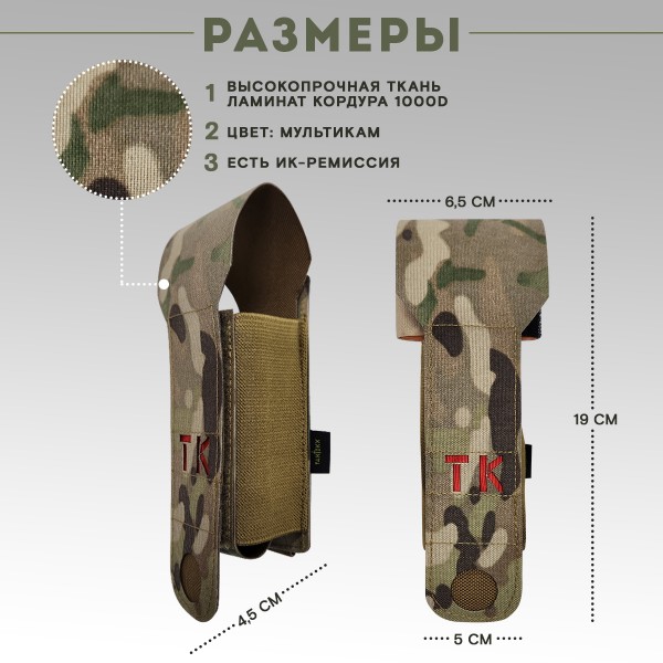 Подсумок для турникета TAKTIKX/ТАКТИКС, мультикам