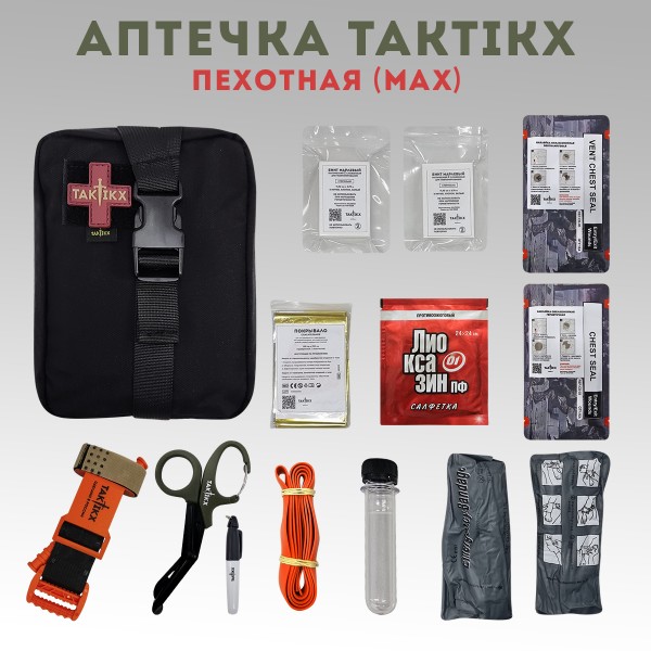 Аптечка тактическая укомплектованная, черный