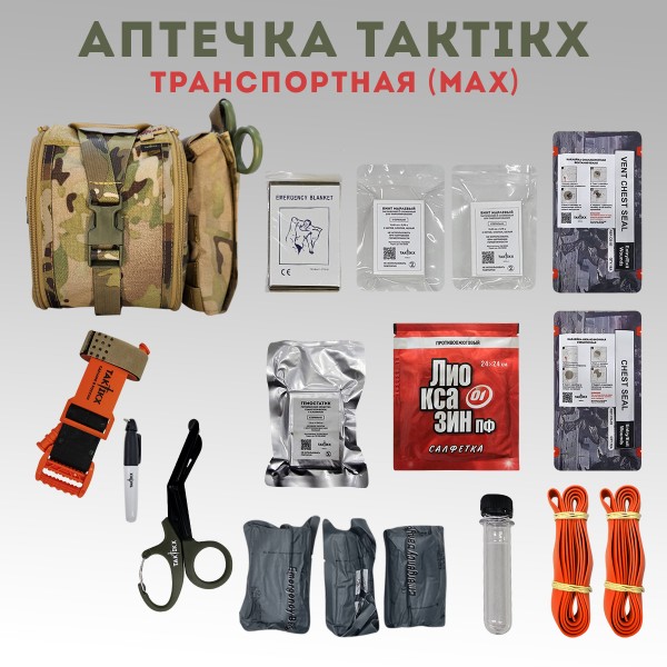 Аптечка тактическая Транспортная укомплектованная