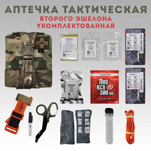 Аптечка тактическая мгновенного извлечения