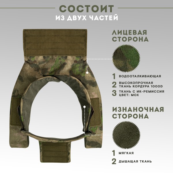 Тактическая защита шеи TAKTIKX/ТАКТИКС, Бр2, С1, С2, версия 4, мох