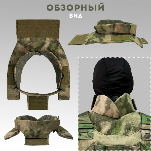 Тактическая защита шеи TAKTIKX/ТАКТИКС, Бр2, С1, С2, версия 4, мох