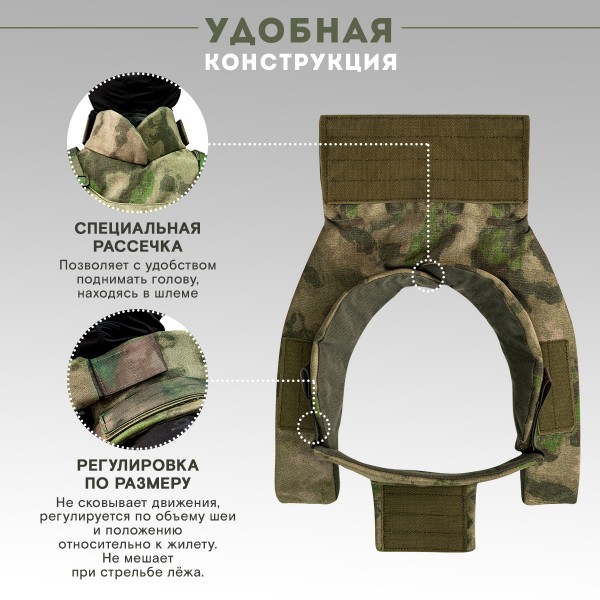 Тактическая защита шеи TAKTIKX/ТАКТИКС, Бр2, С1, С2, версия 4, мох