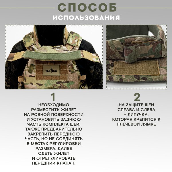 Тактическая защита шеи TAKTIKX/ТАКТИКС, Бр2, С1, С2, версия 4, мультикам