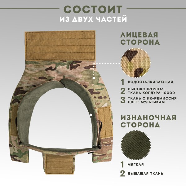 Тактическая защита шеи TAKTIKX/ТАКТИКС, Бр2, С1, С2, версия 4, мультикам
