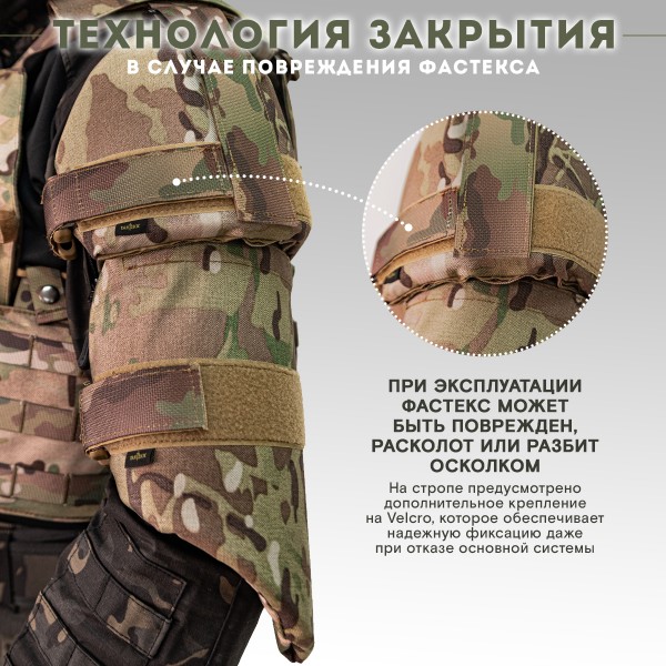 Тактическая защита шеи TAKTIKX/ТАКТИКС, Бр2, С1, С2, версия 4, мультикам