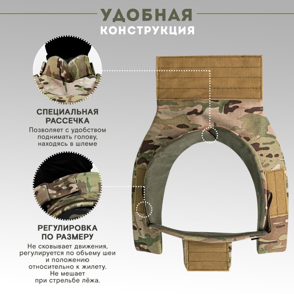 Тактическая защита шеи TAKTIKX/ТАКТИКС, Бр2, С1, С2, версия 4, мультикам