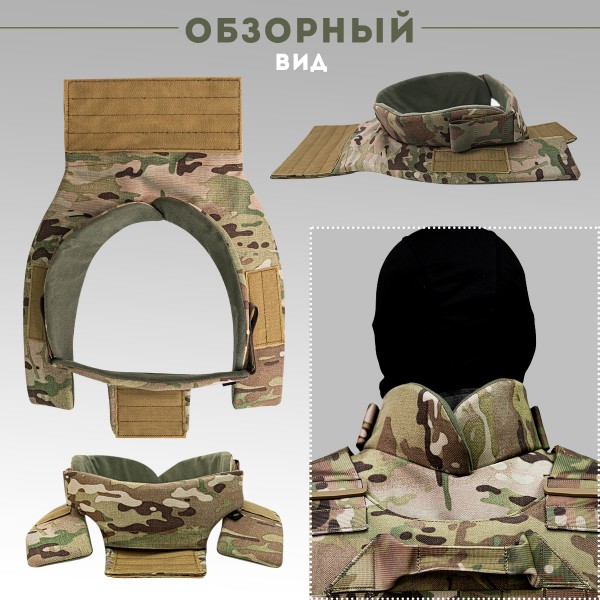 Тактическая защита шеи TAKTIKX/ТАКТИКС, Бр2, С1, С2, версия 4, мультикам