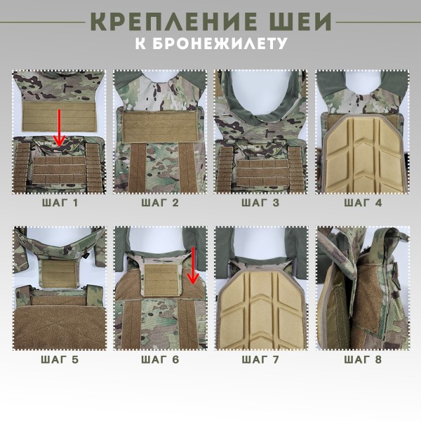 Тактическая защита шеи TAKTIKX/ТАКТИКС, Бр2, С1, С2, версия 4, мультикам