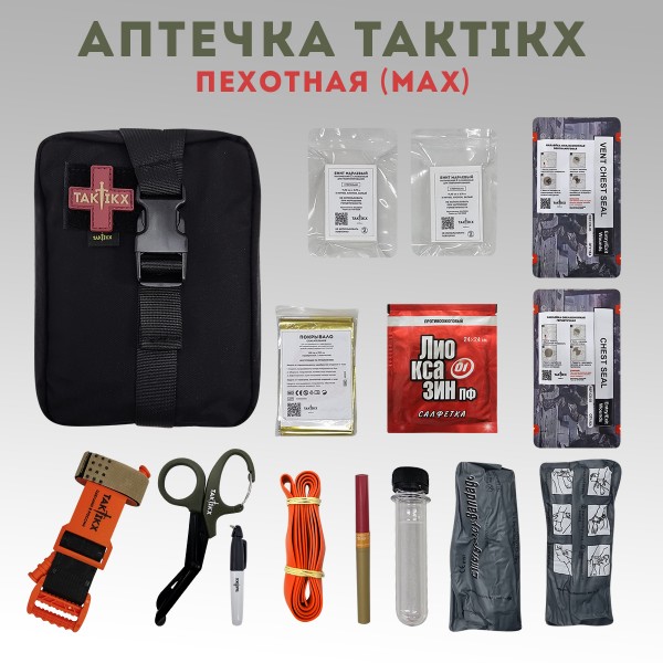 Аптечка тактическая укомплектованная, черный