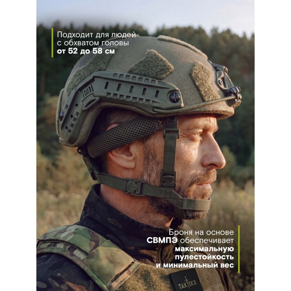 Шлем тактический Штурм версия 2, БР2, С1, С2, олива, размер М