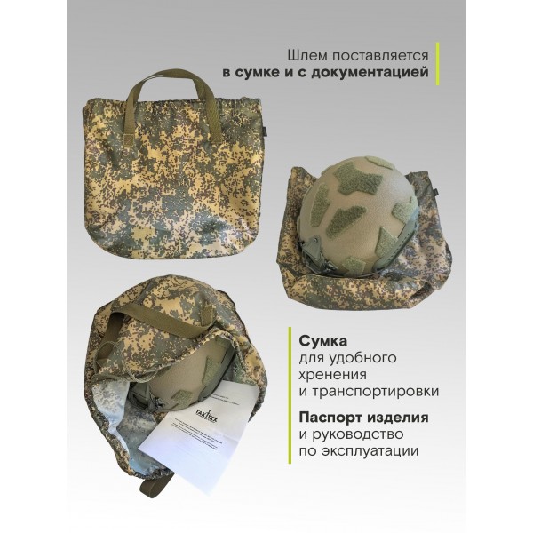 Шлем тактический Штурм  версия 2, БР2, С1, С2, олива, размер L