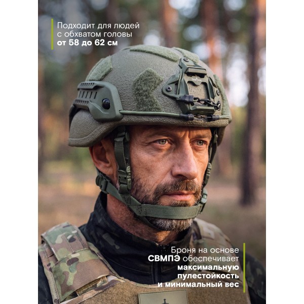 Шлем тактический Бастион версия 2, БР2, С1, С2, олива, размер L