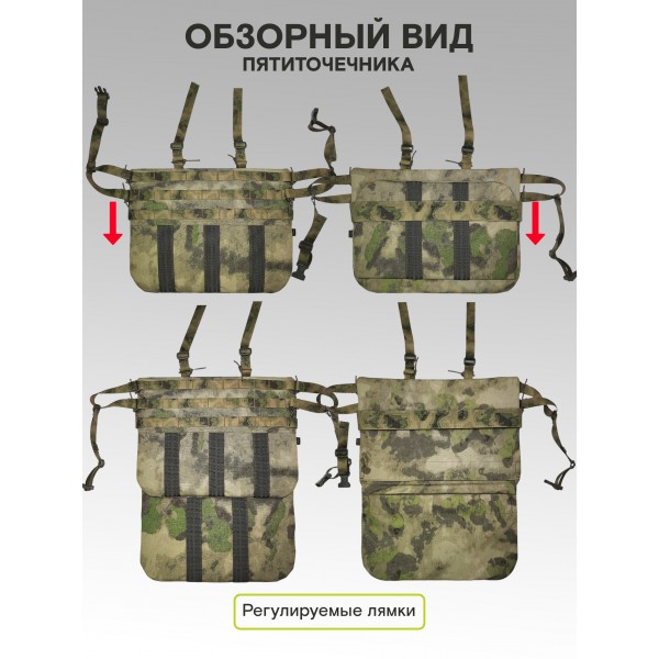 Пятиточечник складной TAKTIKX Бр2, С1, С2, мох