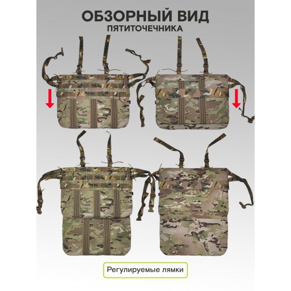 Пятиточечник складной TAKTIKX Бр1, С1, С2, мультикам