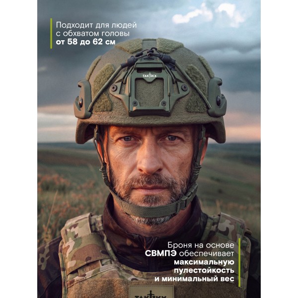 Шлем тактический Цитадель БР2, С1, С2, олива, размер L