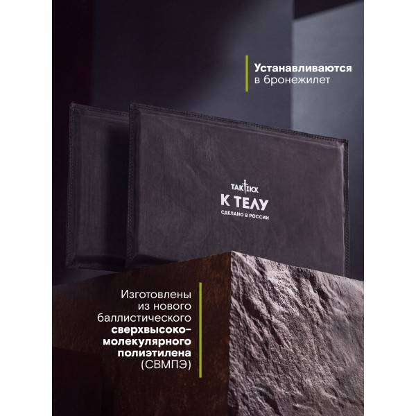 Баллистические пакеты в камербанды Бр2, С1, С2