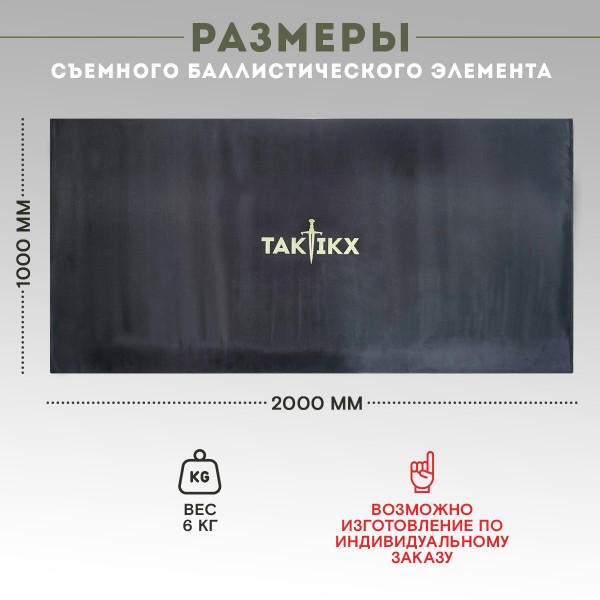 Бронемат из спрессованного СВМПЭ 1000*2000 Бр1 