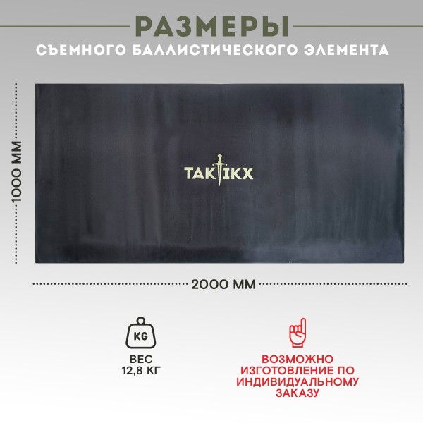 Бронемат из спрессованного СВМПЭ 1000*2000 Бр2 