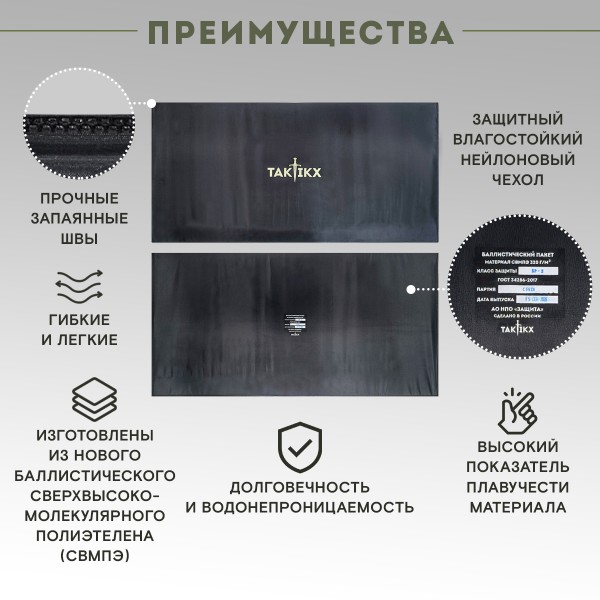 Бронемат из спрессованного СВМПЭ 1000*2000 Бр2 