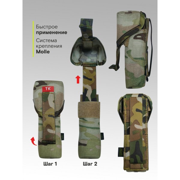 Подсумок с турникетом TAKTIKX, мультикам