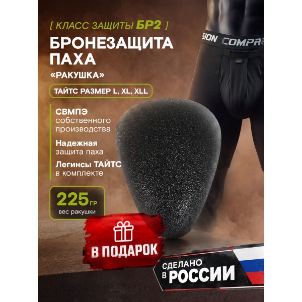 Бронежилет тактический БР5 LBT 6094 TAKTIKX ЦЕНТУРИОН