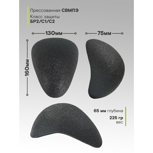 Бронезащита паха «Ракушка» БР2 из СВМПЭ, размер XXL 