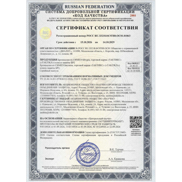 Шлем тактический Штурм версия 2, БР2, С1, С2, олива, размер М