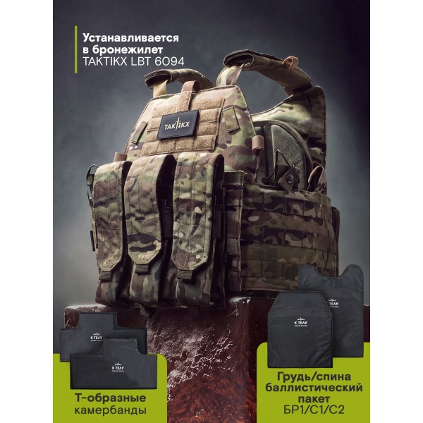 Комплект мягкой защиты для бронежилета LBT 6094 класс защиты Бр1, С1, С2