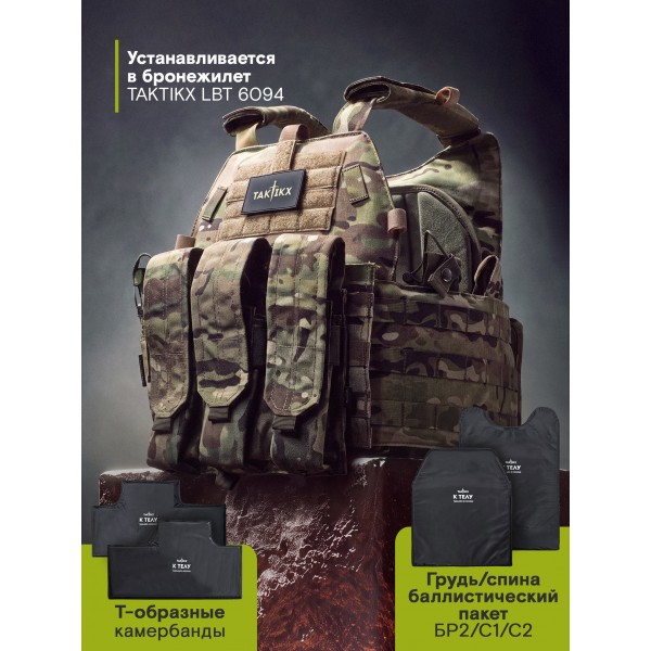 Комплект мягкой защиты для бронежилета LBT 6094 класс защиты Бр2, С1, С2