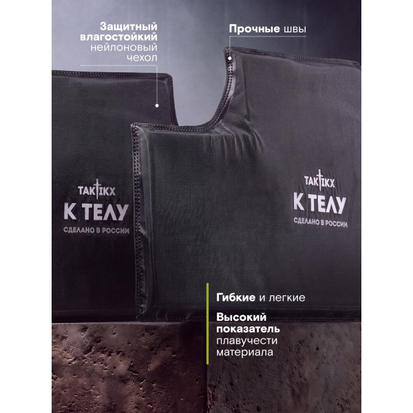 Баллистический пакет TAKTIKX/ТАКТИКС в камербанды Т-образные Бр2, С1, С2