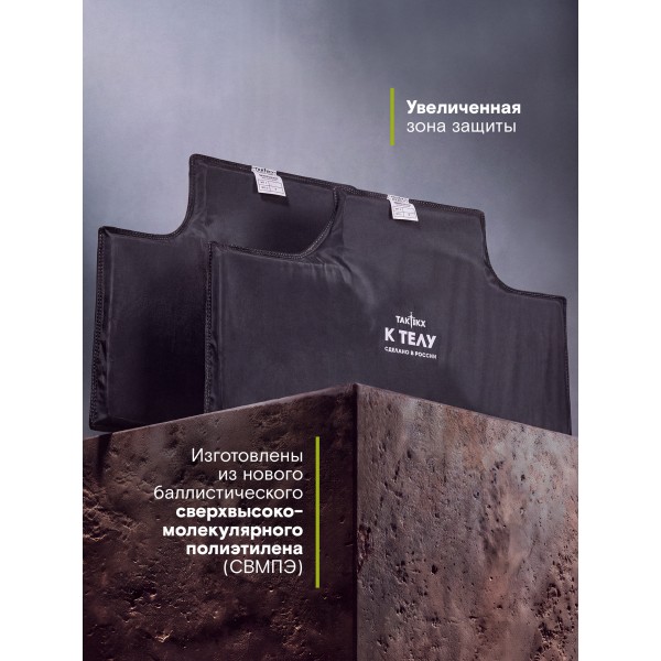 Баллистический пакет TAKTIKX/ТАКТИКС в камербанды Т-образные Бр2, С1, С2
