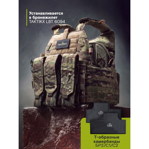 Баллистический пакет TAKTIKX/ТАКТИКС в камербанды Т-образные Бр2, С1, С2