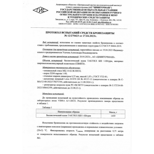 Шлем тактический военный Штурм БР2, С1, С2, олива