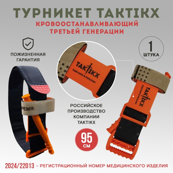 Турникет третьей генерации 1 шт