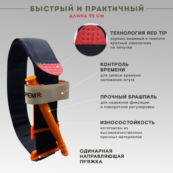 Жгут кровоостанавливающий третий генерации 5 шт
