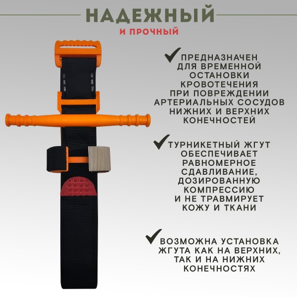 Жгут кровоостанавливающий третий генерации 5 шт