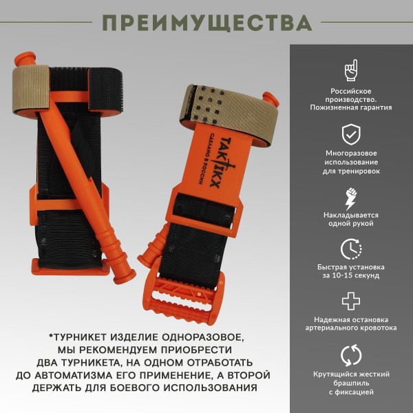 Жгут кровоостанавливающий третий генерации 5 шт