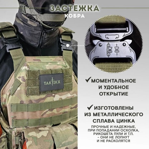 Бронежилет тактический TAKTIKX/ТАКТИКС военный с бронеплитами, Бр5, мультикам