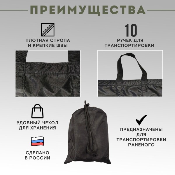 Носилки тактические ТАКТИКС/TAKTIKX эвакуационные 