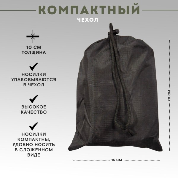 Носилки тактические ТАКТИКС/TAKTIKX эвакуационные 