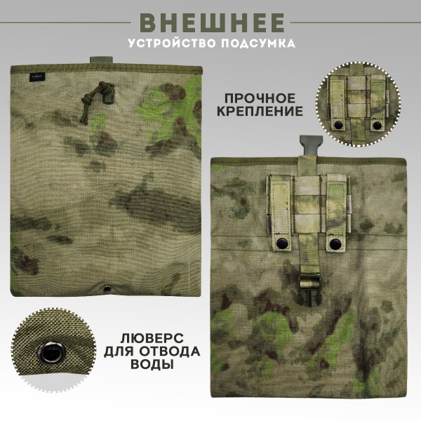 Подсумок для сброса магазинов складной Мох