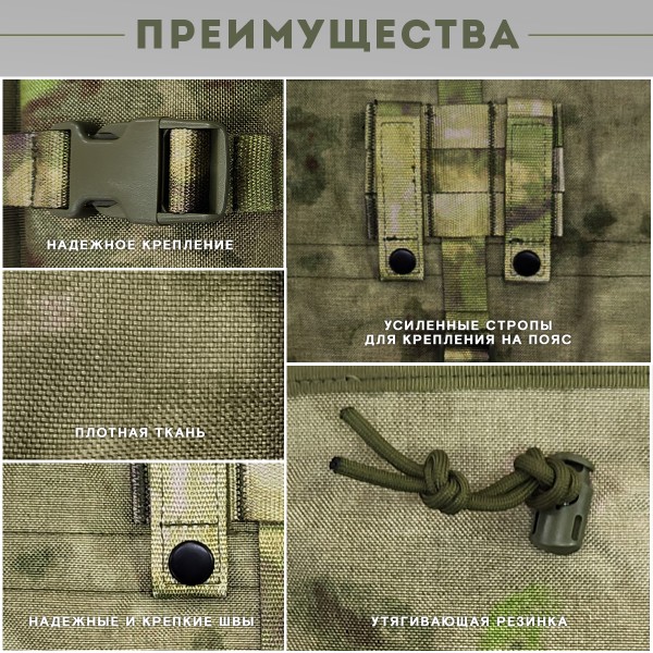 Подсумок для сброса магазинов складной Мох