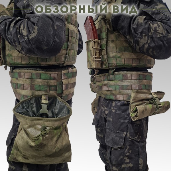 Подсумок для сброса магазинов складной Мох