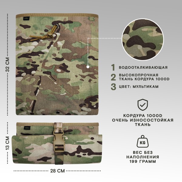 Подсумок для сброса магазинов складной Мультикам