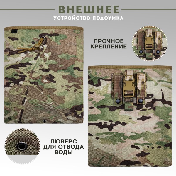 Подсумок для сброса магазинов складной Мультикам